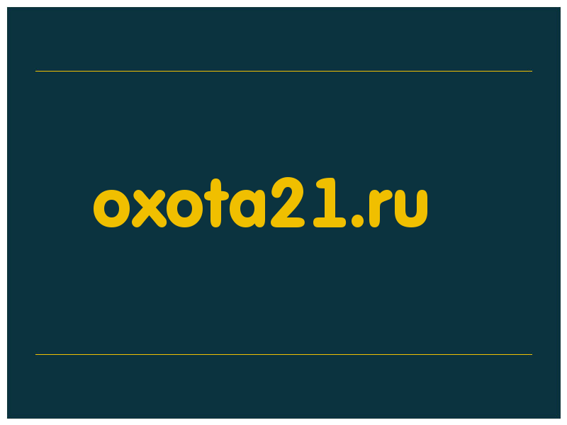 сделать скриншот oxota21.ru
