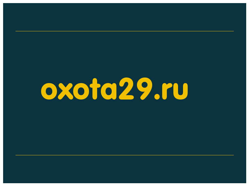 сделать скриншот oxota29.ru