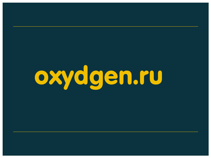 сделать скриншот oxydgen.ru