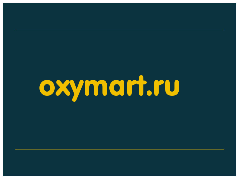 сделать скриншот oxymart.ru