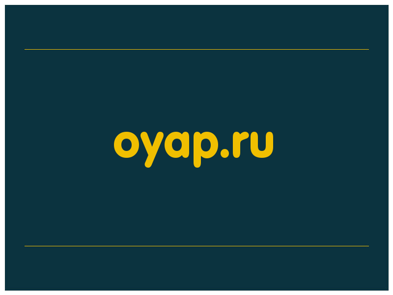 сделать скриншот oyap.ru