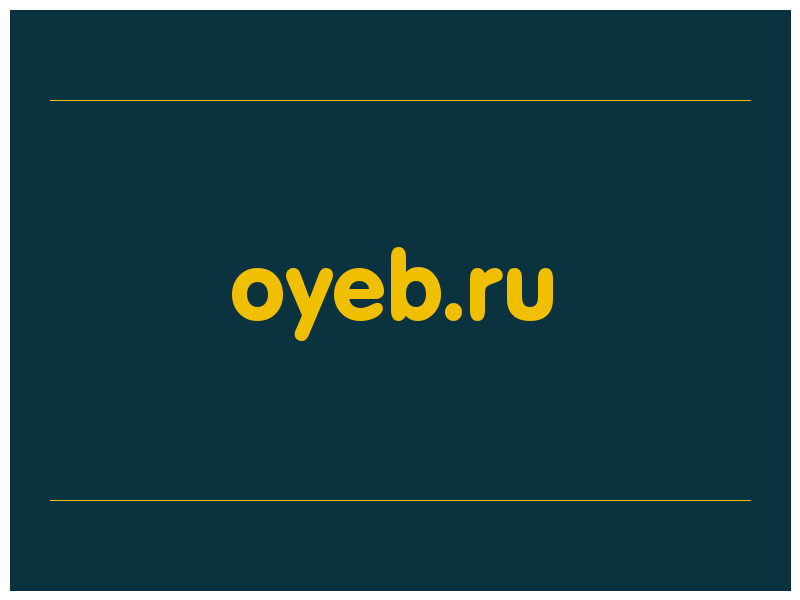 сделать скриншот oyeb.ru