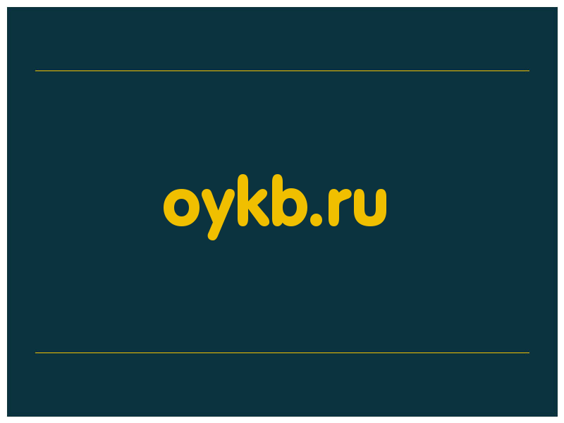 сделать скриншот oykb.ru