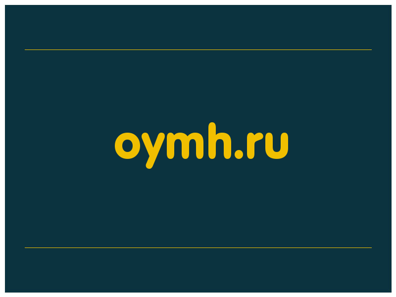 сделать скриншот oymh.ru
