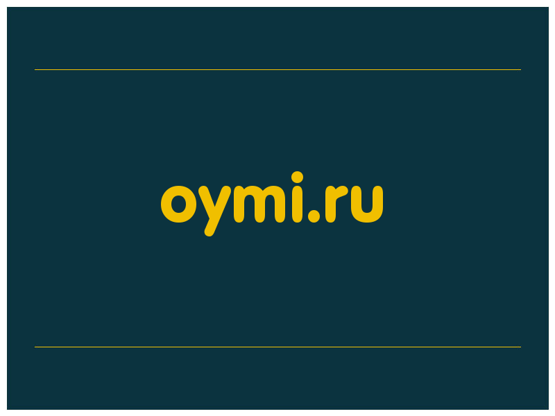 сделать скриншот oymi.ru