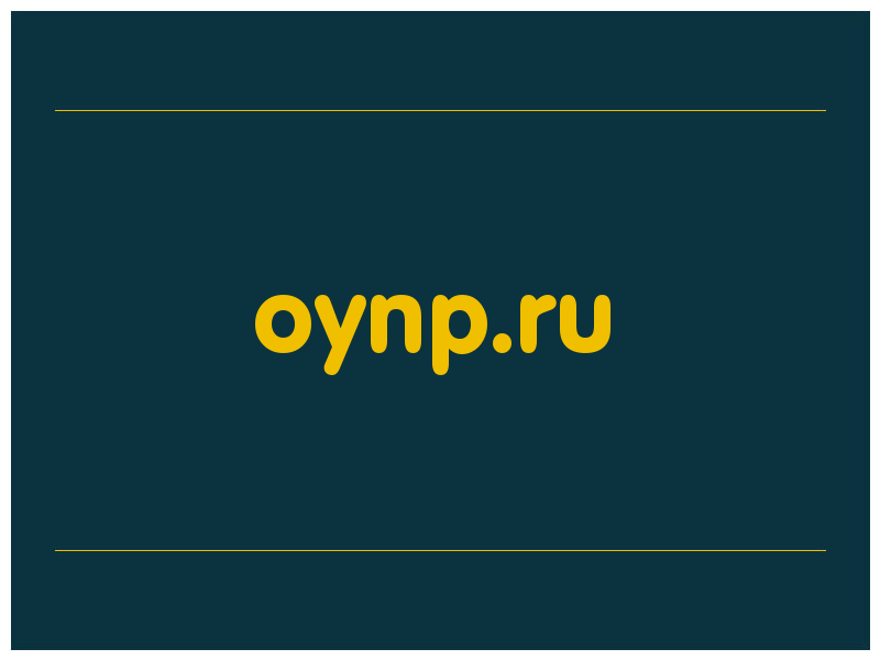 сделать скриншот oynp.ru