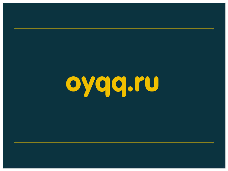 сделать скриншот oyqq.ru