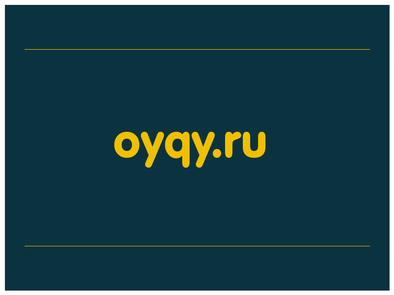 сделать скриншот oyqy.ru