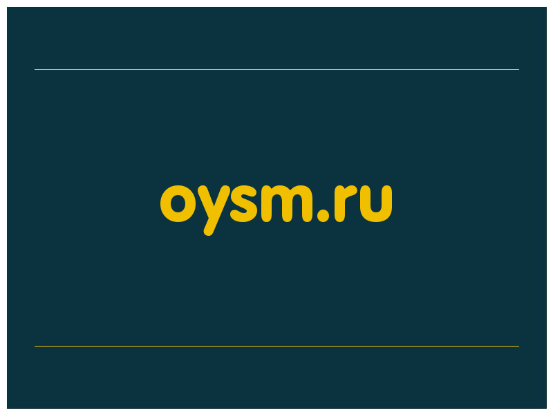 сделать скриншот oysm.ru