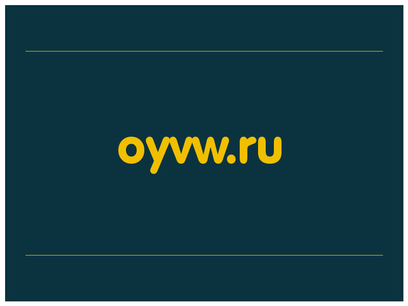 сделать скриншот oyvw.ru