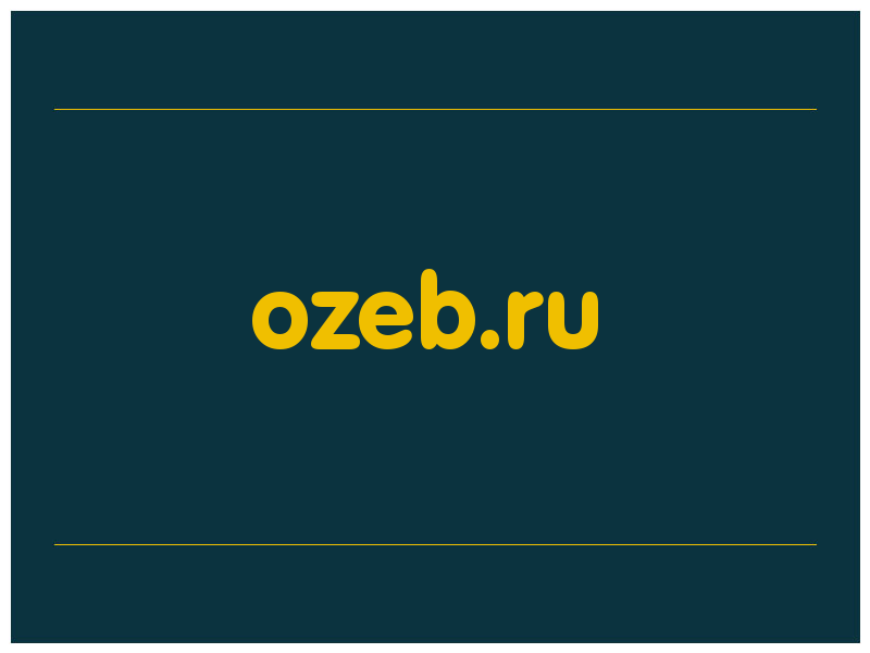 сделать скриншот ozeb.ru