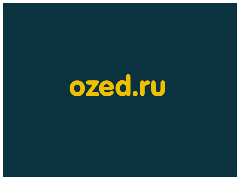 сделать скриншот ozed.ru