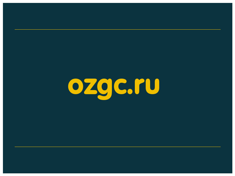 сделать скриншот ozgc.ru