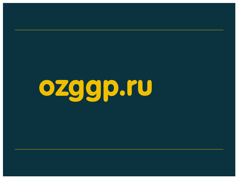 сделать скриншот ozggp.ru