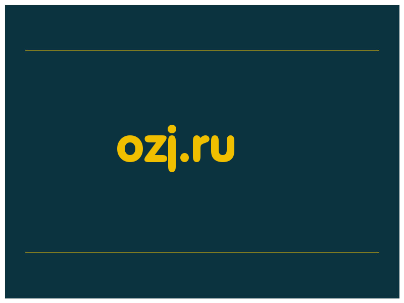 сделать скриншот ozj.ru