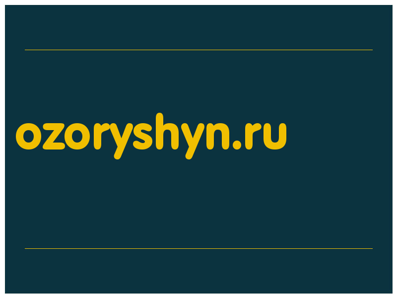 сделать скриншот ozoryshyn.ru