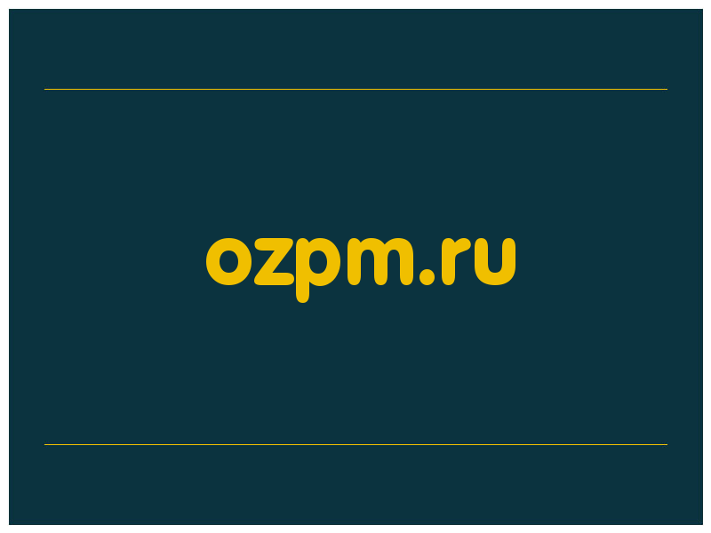 сделать скриншот ozpm.ru
