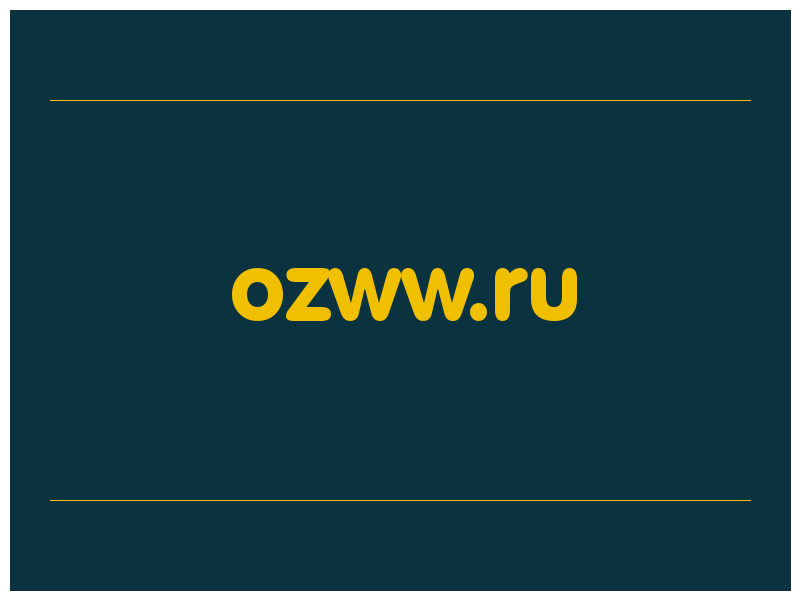 сделать скриншот ozww.ru
