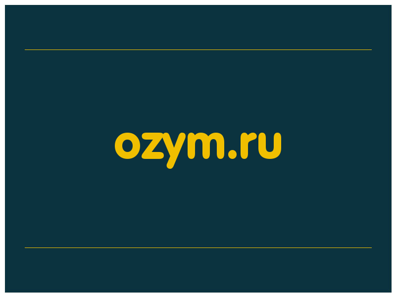 сделать скриншот ozym.ru