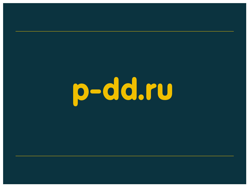 сделать скриншот p-dd.ru
