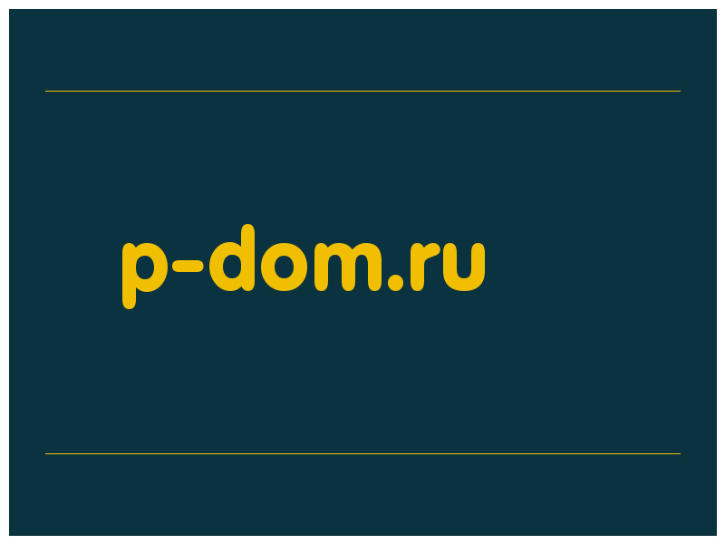 сделать скриншот p-dom.ru