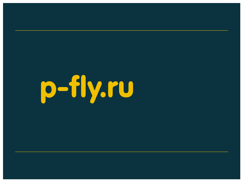 сделать скриншот p-fly.ru