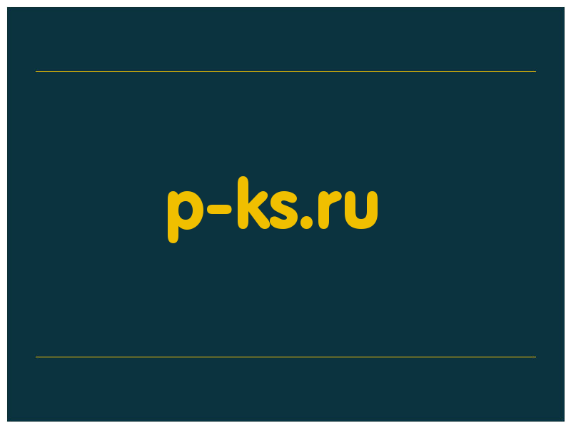 сделать скриншот p-ks.ru