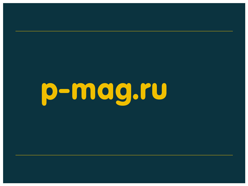 сделать скриншот p-mag.ru