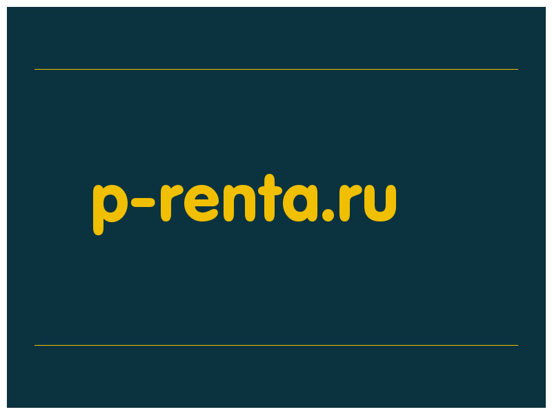 сделать скриншот p-renta.ru