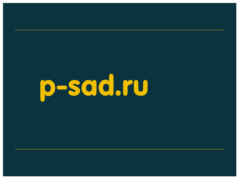 сделать скриншот p-sad.ru