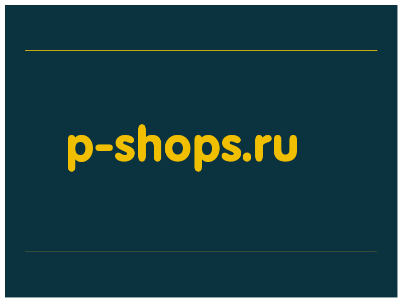 сделать скриншот p-shops.ru
