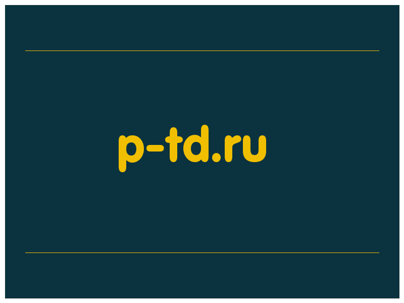 сделать скриншот p-td.ru