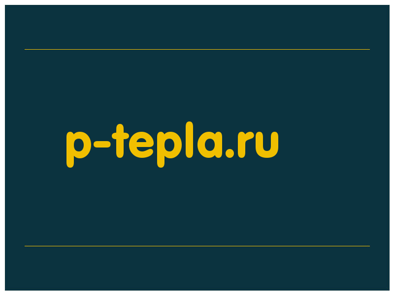 сделать скриншот p-tepla.ru