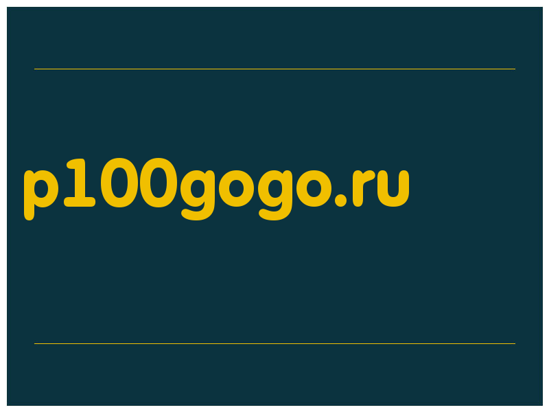 сделать скриншот p100gogo.ru
