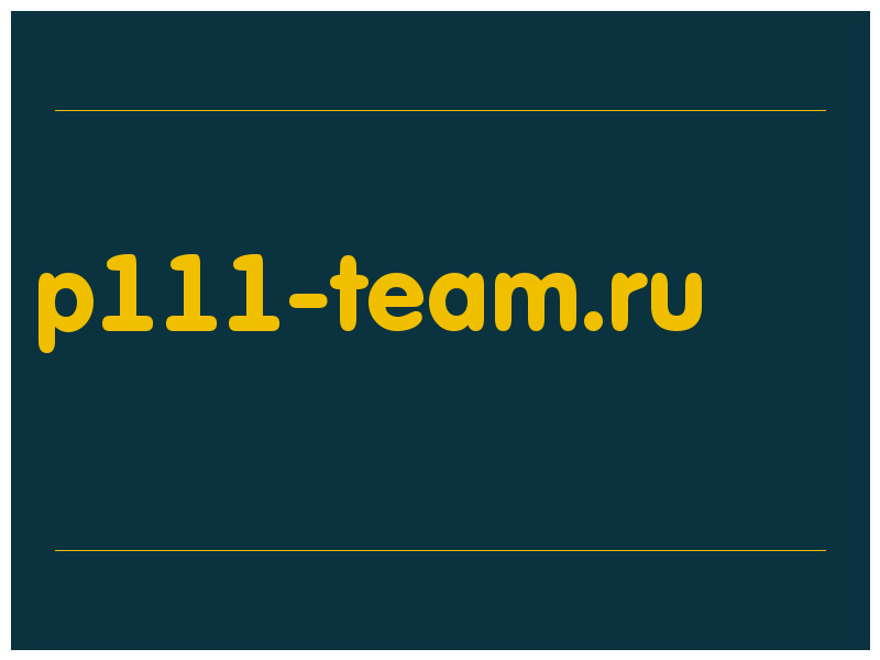 сделать скриншот p111-team.ru