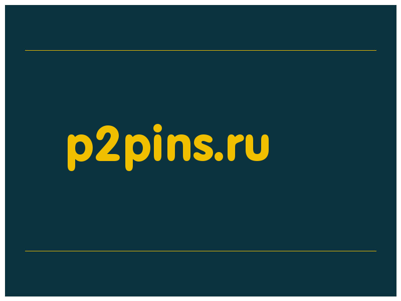 сделать скриншот p2pins.ru