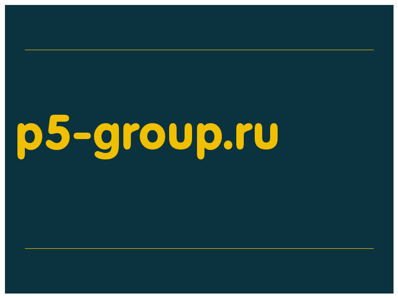 сделать скриншот p5-group.ru