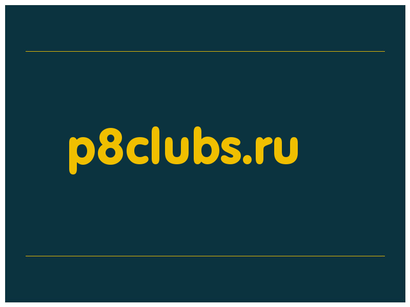 сделать скриншот p8clubs.ru