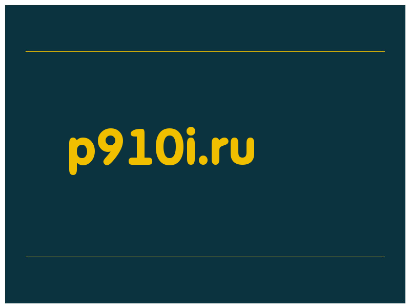 сделать скриншот p910i.ru