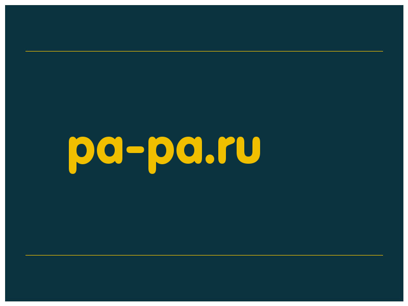 сделать скриншот pa-pa.ru