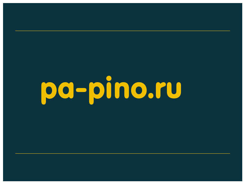 сделать скриншот pa-pino.ru