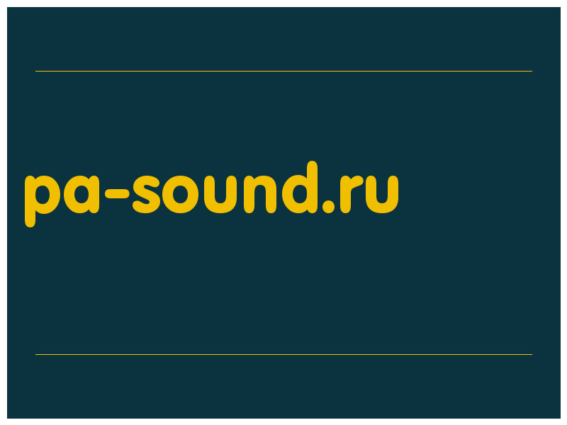 сделать скриншот pa-sound.ru