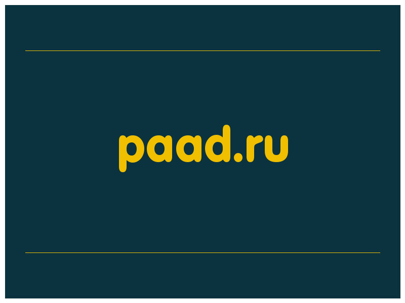сделать скриншот paad.ru