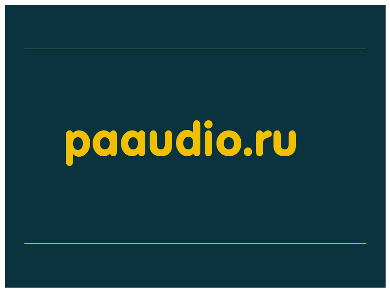 сделать скриншот paaudio.ru