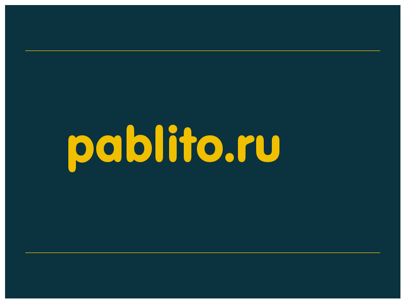 сделать скриншот pablito.ru