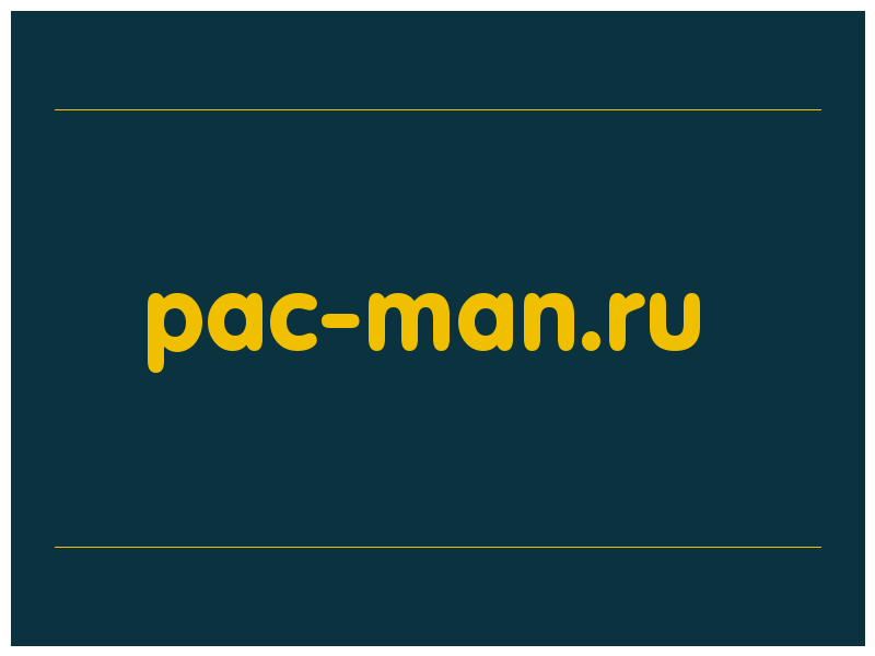 сделать скриншот pac-man.ru