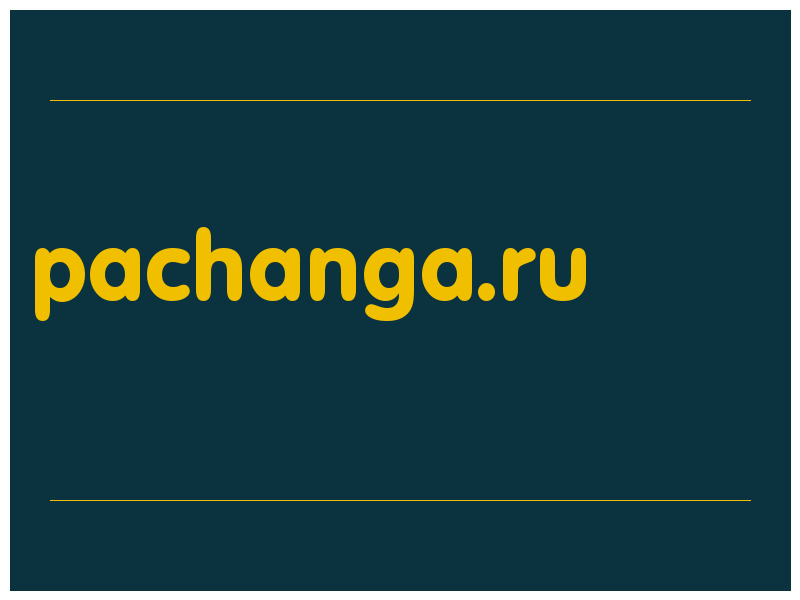 сделать скриншот pachanga.ru