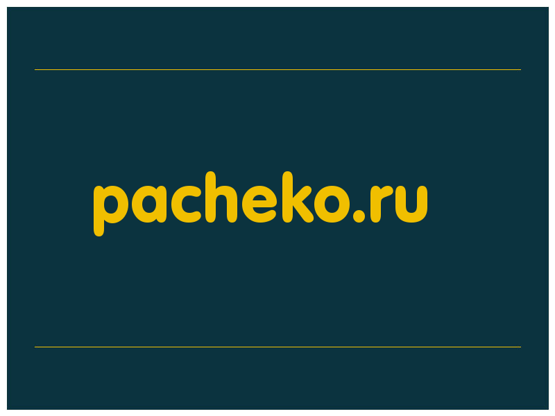 сделать скриншот pacheko.ru