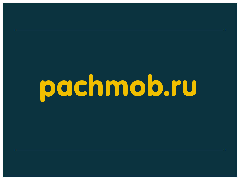 сделать скриншот pachmob.ru