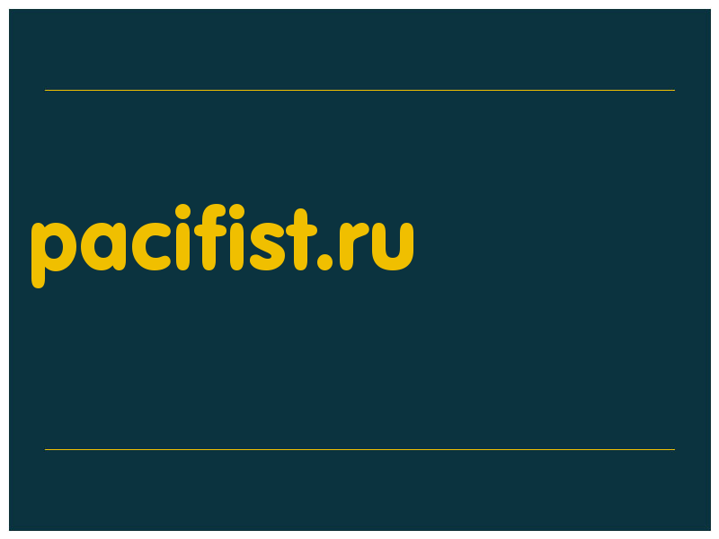 сделать скриншот pacifist.ru